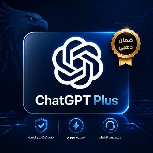 شات جي بي تي بلس
