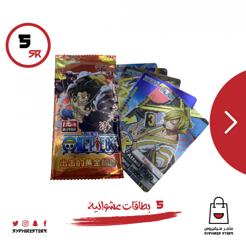 بطاقات حظ ون بيس شكل 2