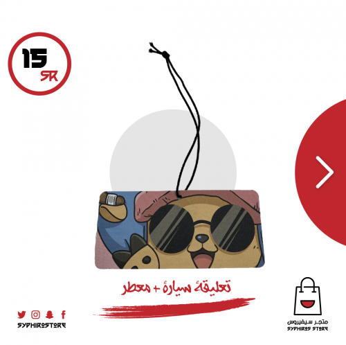 تعليقة سيارة لشخصية تشوبر برائحة الصابون