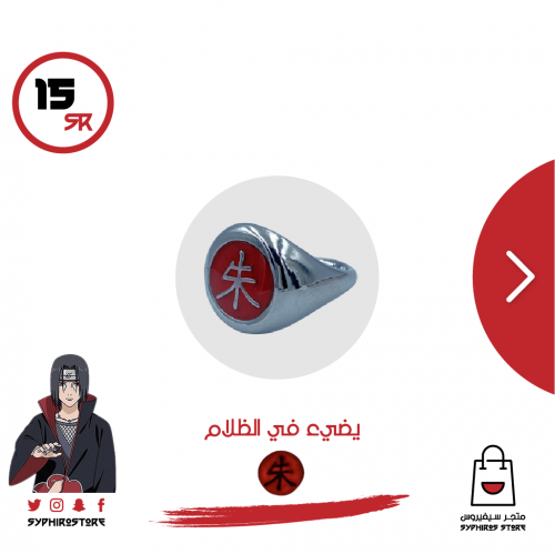 خاتم شخصية ايتاشي