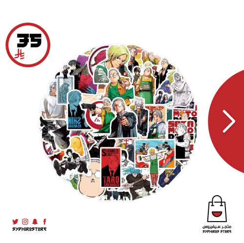 ملصقات أيام ساكاموتو