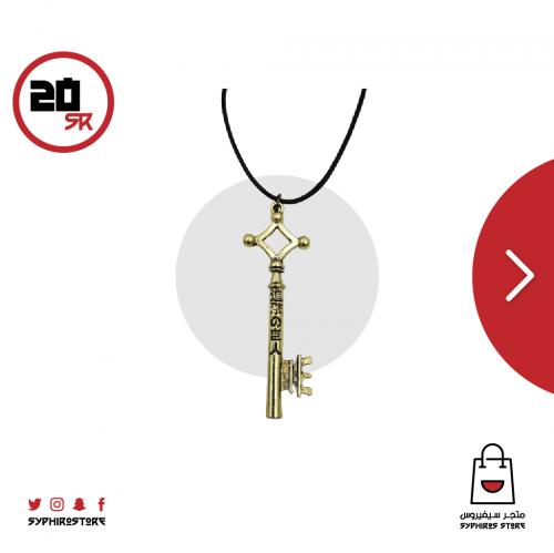 قلادة مفتاح إيرين