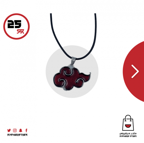 قلادة غيمة الاكاتسكي شكل 2