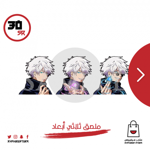 ملصق ثلاثي أبعاد كبير لشخصية غوجو