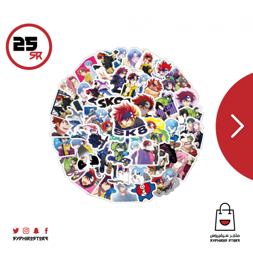 ملصقات اس كي ثمانية اللانهائية 50 ملصق