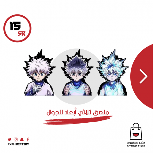 ملصق ثلاثي ابعاد لشخصية كيلوا