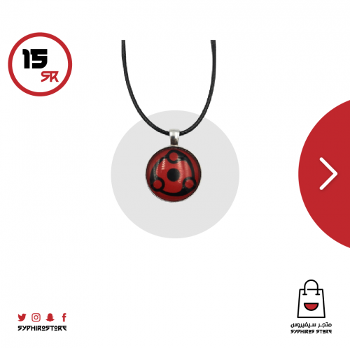 قلادة عين مانجيكيو شارينقان