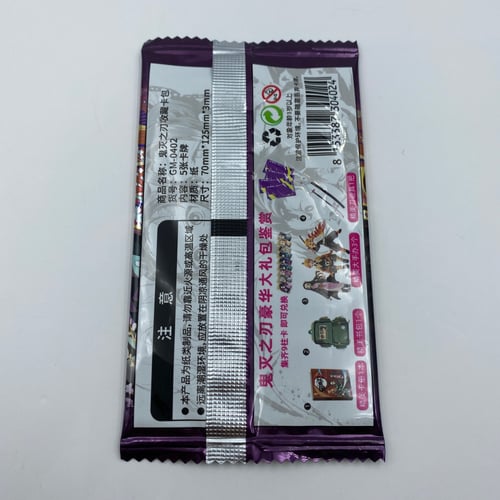 بطاقات حظ قاتل الشياطين شكل 3