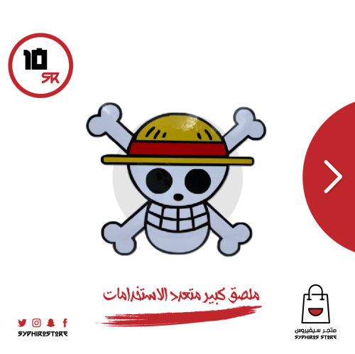 ملصق كبير لشعار قراصنة قبعة القش