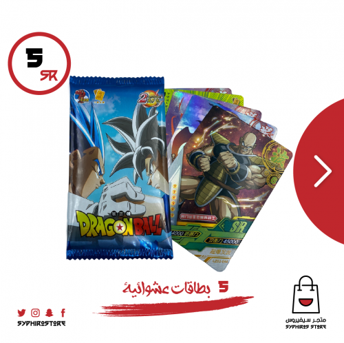 بطاقات حظ دراقون بول