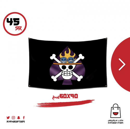 علم شعار قراصنة ايس