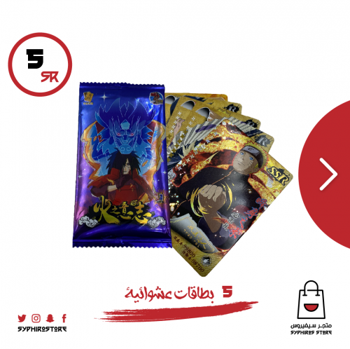 بطاقات حظ ناروتو شيبودن شكل 2