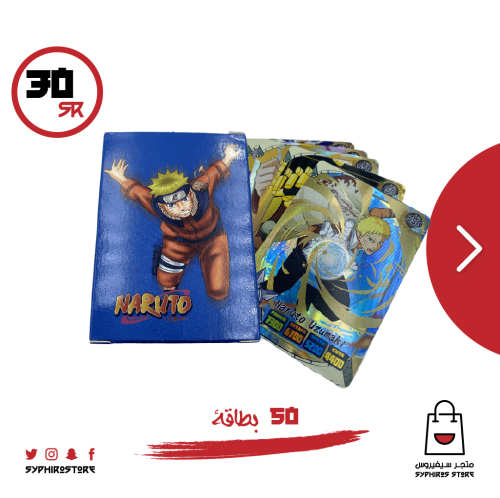 بطاقات ناروتو - 50 بطاقة