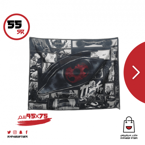 علم لشخصية ساسكي