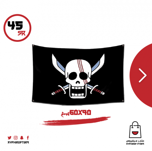 علم شعار قراصنة شانكس