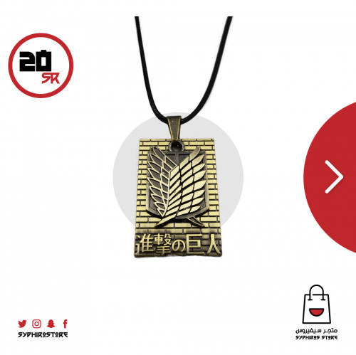 قلادة شعار كتيبة الاستطلاع قطعتين