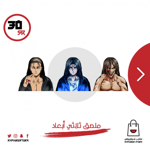 ملصق ثلاثي أبعاد كبير لشخصية ايرين