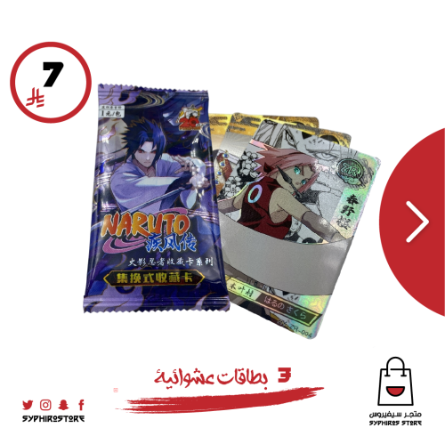 بطاقات حظ ناروتو شكل 2