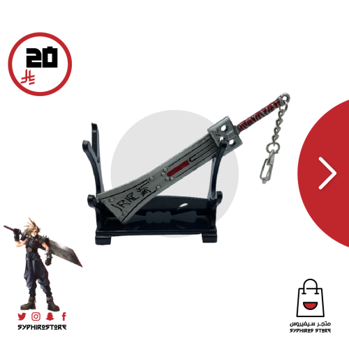 ميدالية سيف كلاود شكل 3 + قاعدة