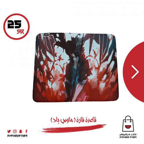 قاعدة فارة لشخصية استا