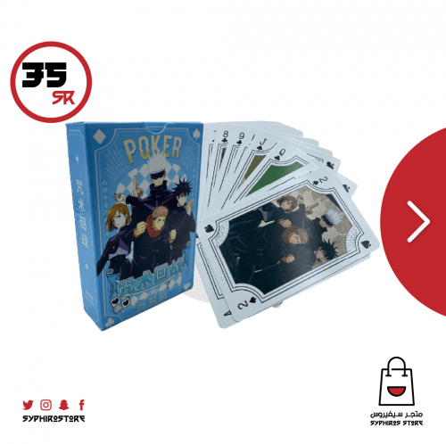 ورق لعب انمي جوجوتسو كايسن