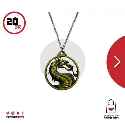 قلادة مورتال كومبات ذهبي قاتم