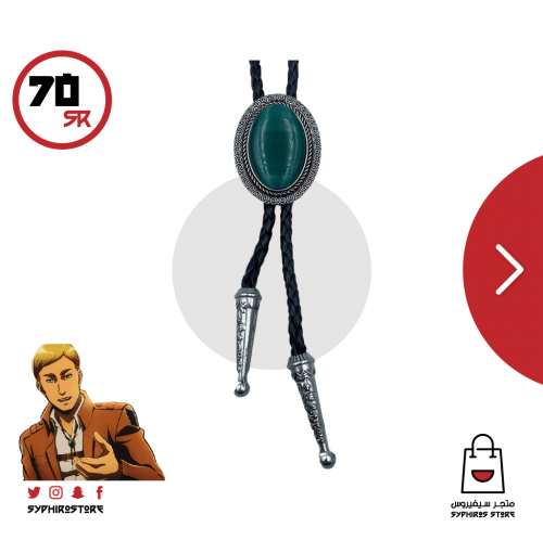 قلادة ايروين