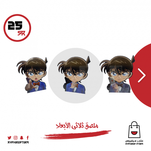 ملصق ثلاثي الابعاد كبير لشخصية كونان