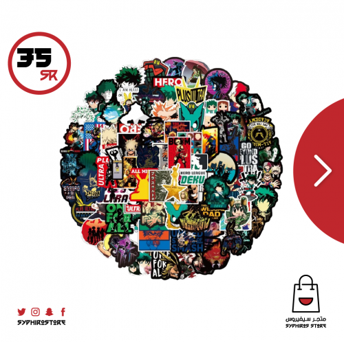 ملصقات اكاديميتي للابطال 50-100 ملصق