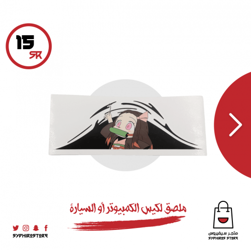 ملصق كبير لشخصية نيزكو