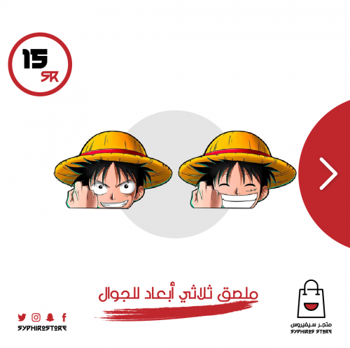 ملصق ثلاثي الأبعاد لشخصية لوفي