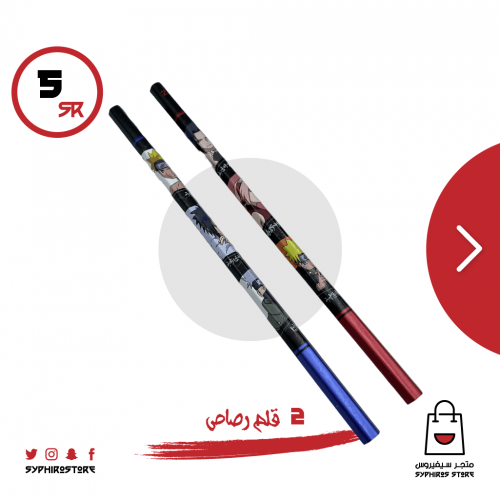 قلم رصاص ناروتو