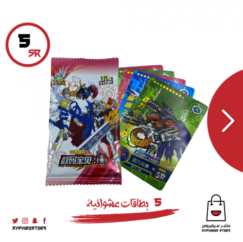 بطاقات أبطال الديجيتال