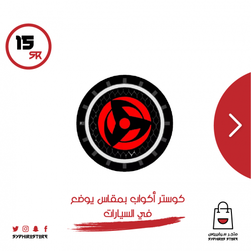 كوستر مانجيكيو شارينقان