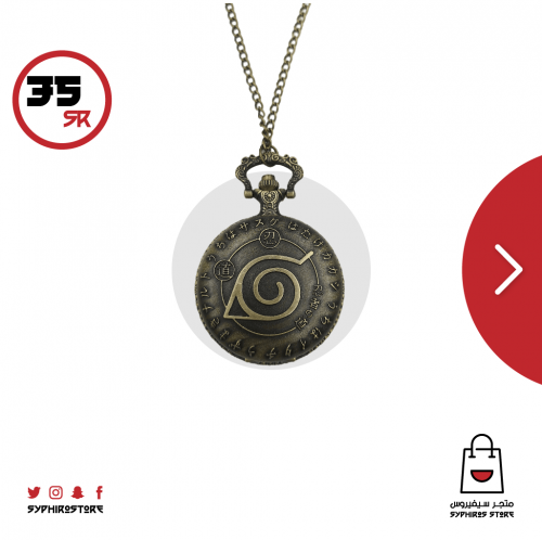 ساعة ناروتو