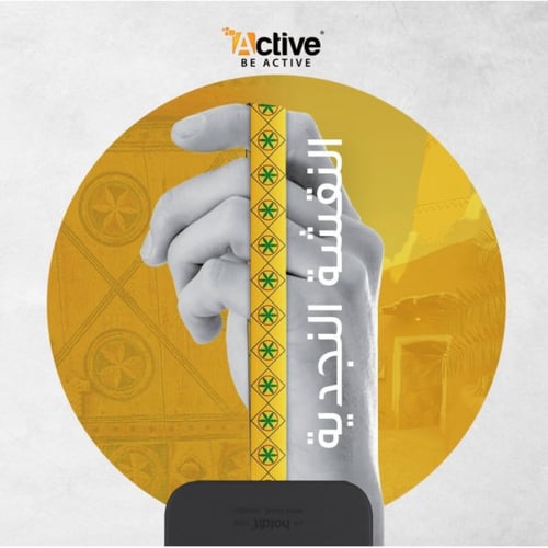 مسكة جوال بالهوية التراثيه - النجدي