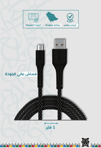 كيبل تايب سي قماش 1 متر - اسود