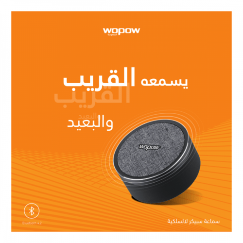 سبيكر لاسلكية اسود أي بي 03