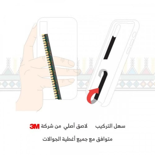 مسكة جوال بالهوية التراثيه - القط العسيري