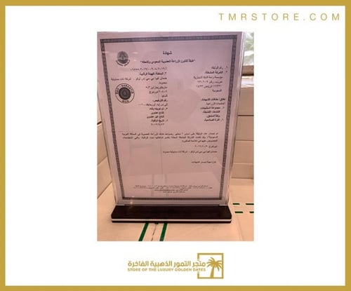 خلاص القصيم عضوي