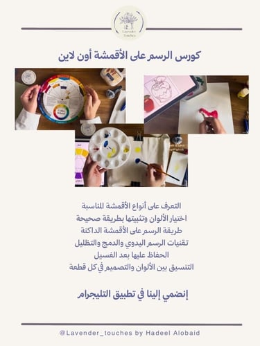 تعليم رسم onlin