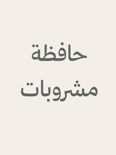 رسم على حافظة مشروبات