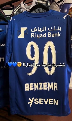 تيشيرت الهلال الأول بطباعة (بنزيما)