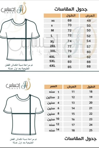 تيشيرت الاتحاد تصميم خاصة 25-26