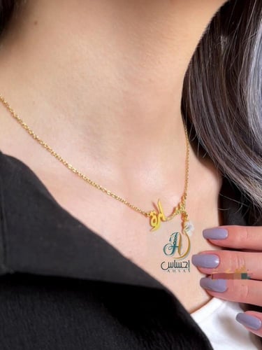 سلسال بالاسم مرصع زركون