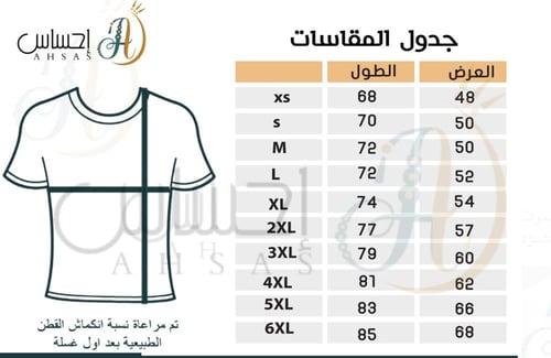 تيشيرت الاتحاد الجديد 25-26