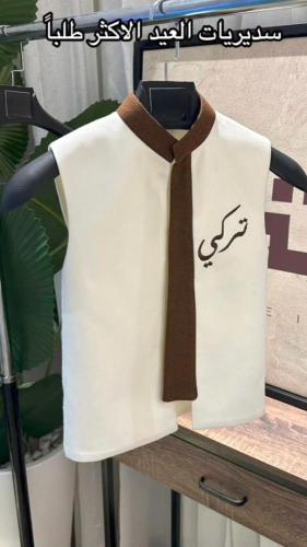 سديري العيد بلاسم جديد و انيق