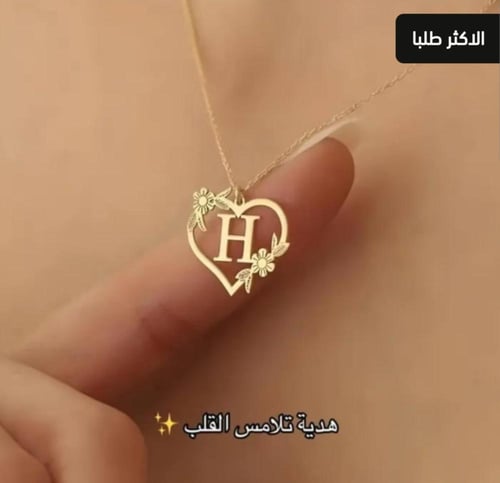 سلسال الحرف فخم