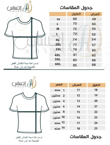 تيشيرت الاتحاد تصميم خاص2026