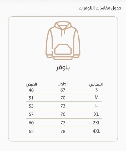 جاكت الهلال